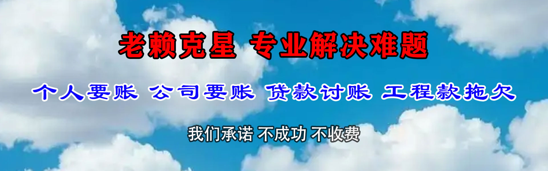 昌邑市要债公司